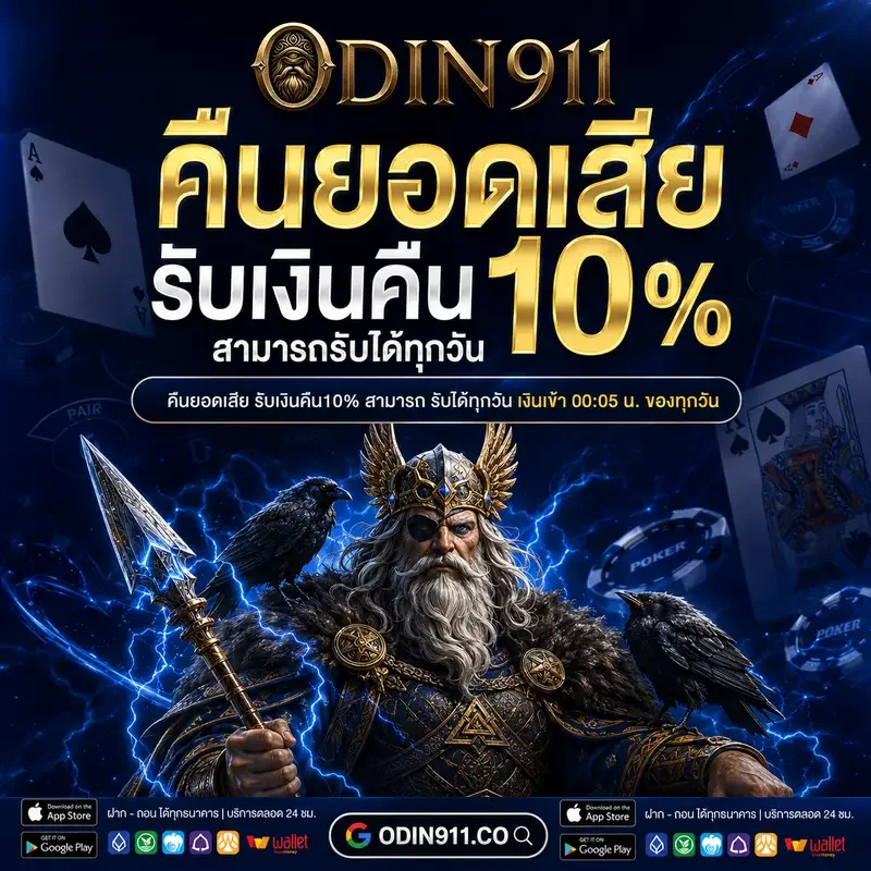 ไอคอนสล็อตออนไลน์ค่าย PG แตกง่ายบน ODIN911